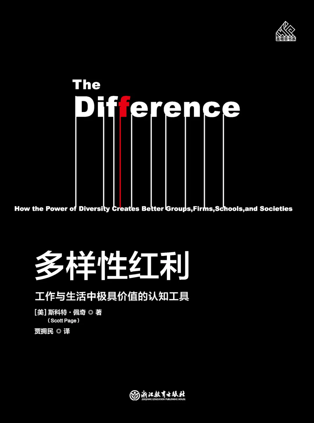 湛庐书单 | 10大烧脑神作,给终身学习者的思维升级宝藏