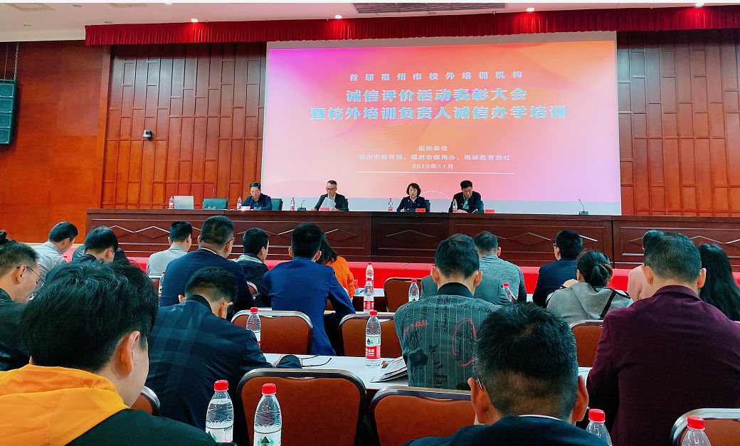 首批3A仅8家！新东方福州学校被评福州非学历民办教培机构AAA单位