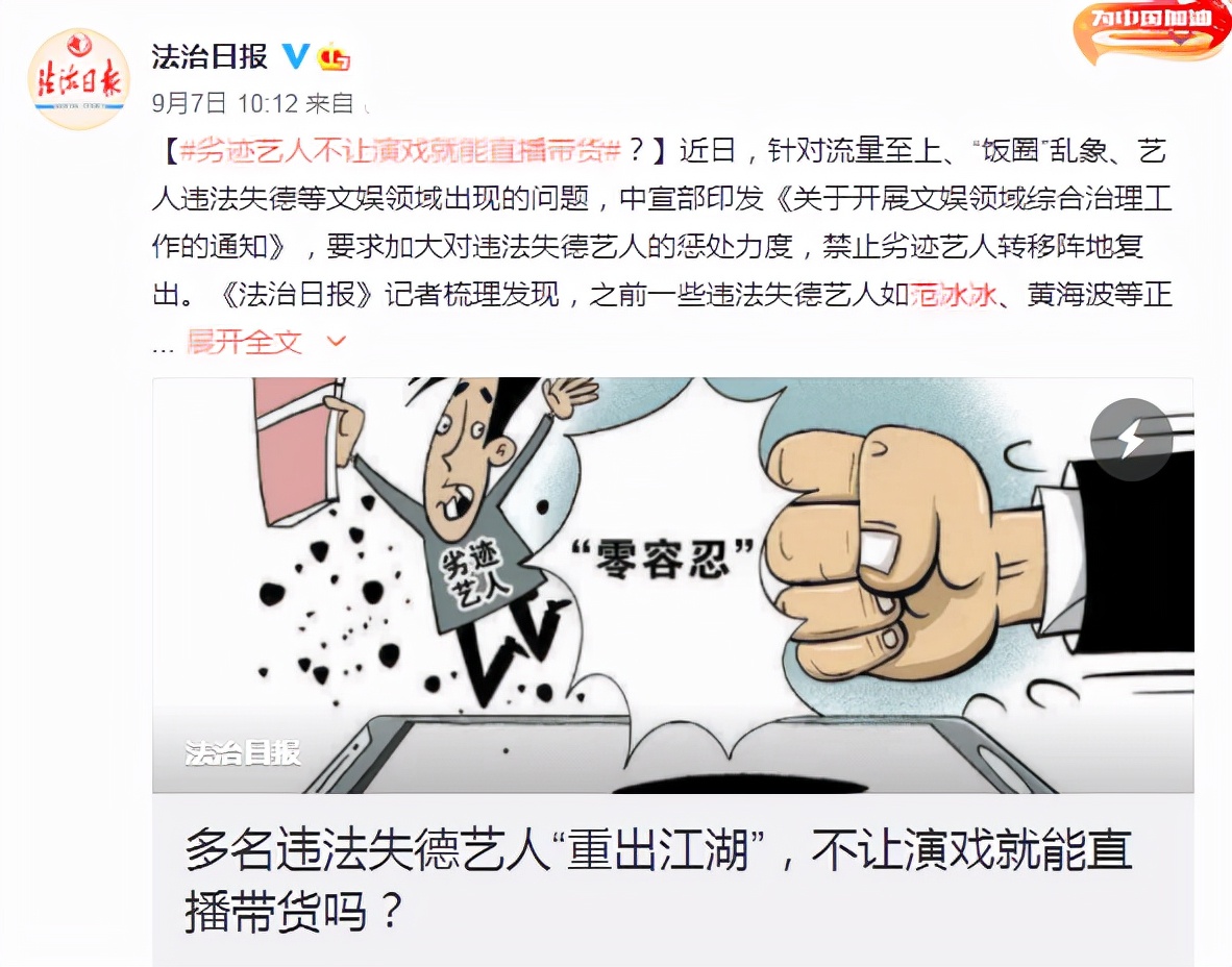 咎由自取！这10位劣迹艺人复出之心不死，好在被坚决抵制