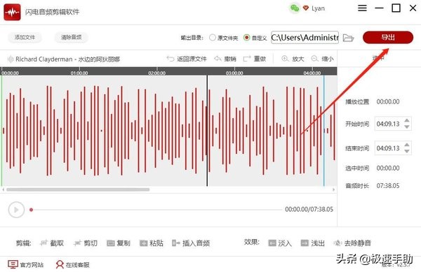 把多个音频合并成一个，闪电音频剪辑软件秒搞定