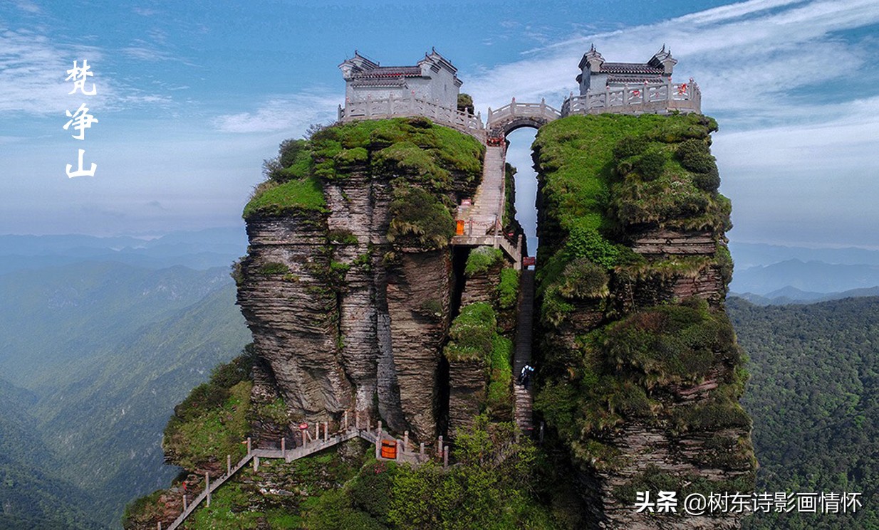 喝火令•别样梵净山