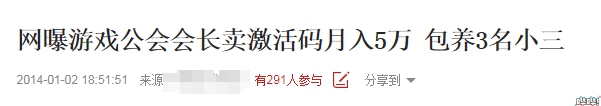 游戏圈黄牛多可恶!玩家死活抢不到的激活码囤几千，1个还敢卖5000