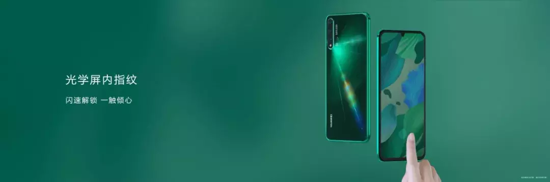 2799元起,华为nova5系列武汉发布,真香