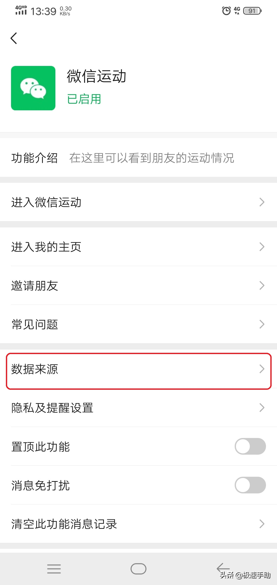 微wei信运动怎么半天不更新步数（微信运yun动怎么半天不更新步数了）-第di9张图片-大连信息网