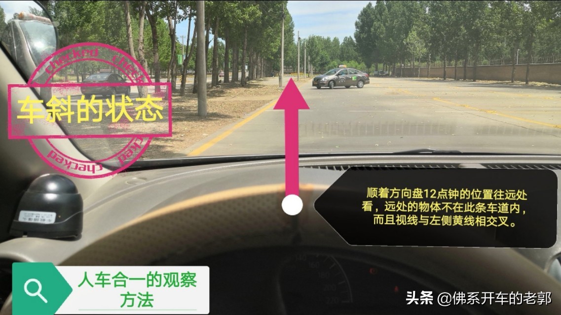科目二训练中怎样摆正车头
