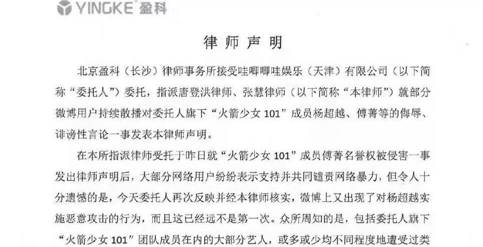 哪家律所旗下艺人最多？