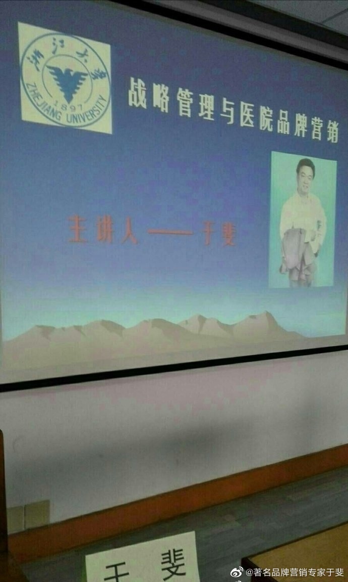 于斐老师谈：2022年医疗大健康生态圈赋能与医院协同发展！（一）