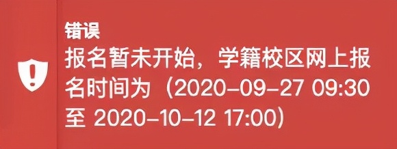 英语四级怎么报名？9月报名流程来了！超详细