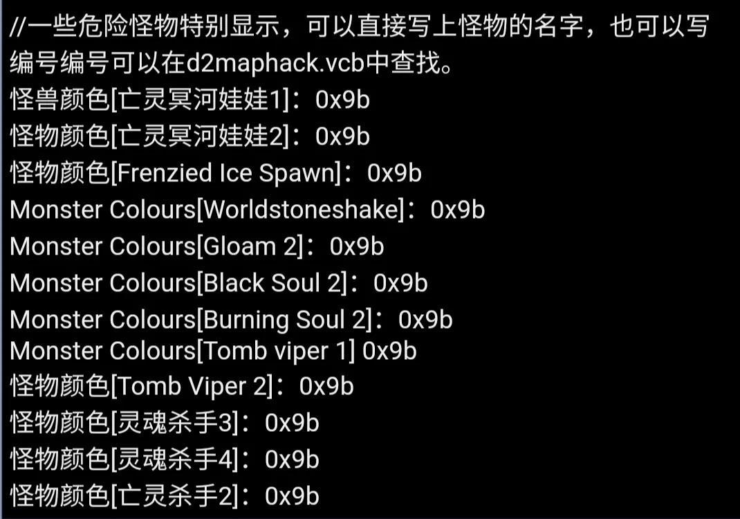 暗黑破坏神2 地图 D2HackMap cfg全方面解析，DIY自己的特色MAP