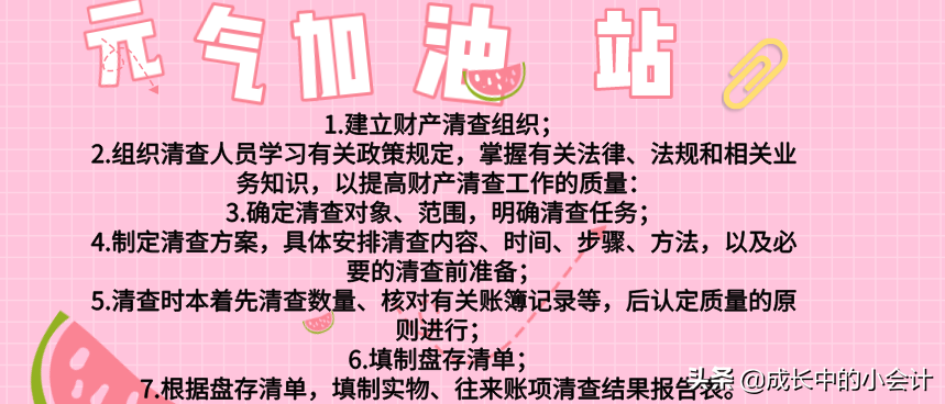 财务的笔记借用一下！2020初级会计考点聚焦！备考的你拿去用