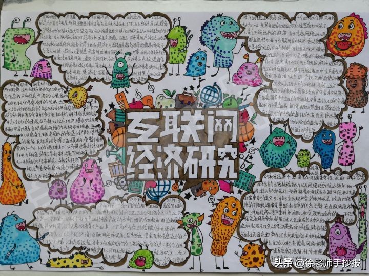 有人爱有人恨的手抄报作业，到底有没有用？