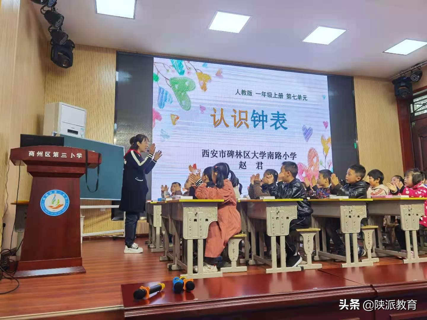 教学，给了我成长的无止境——西安市大学南路小学赵君老师侧记