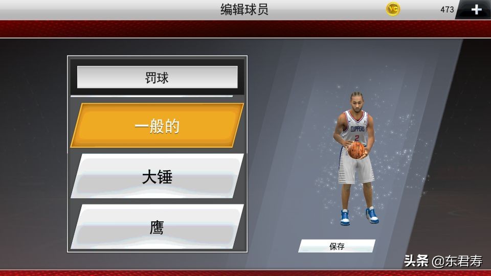 2k21伦纳德建模(NBA2k20手游自创球员之莱昂纳德模板)