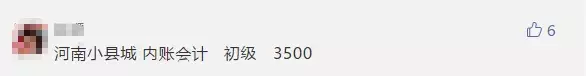 初级会计证薪资全国各地实况：证书值不值钱，看用在谁身上