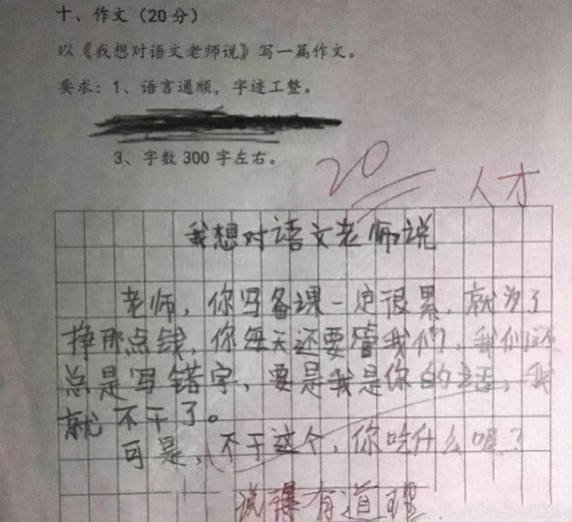 小学生满分作文大全(小学生满分作文大全)_搞笑迷语_好词好句网
