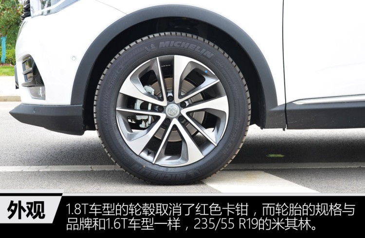 中华V7升级了，1.8T爆231马力，网友：致命缺点依然不改吗？