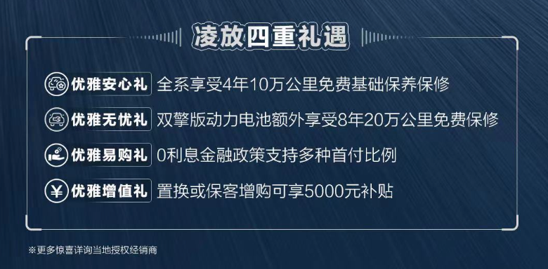 一汽丰田凌放正式上市 售价区间21.18万-29.78万