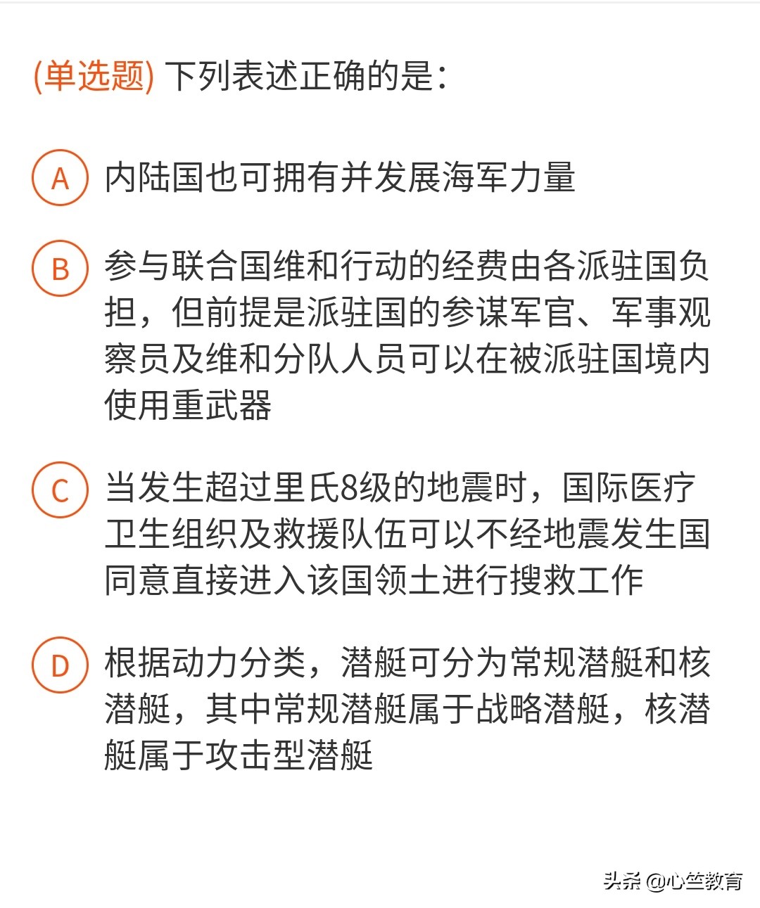 公务员考试常识题，考公务员就考这种题型