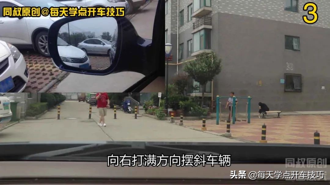倒库停车总是偏向一侧，教你“宽打窄回”倒车入库技巧一把搞定