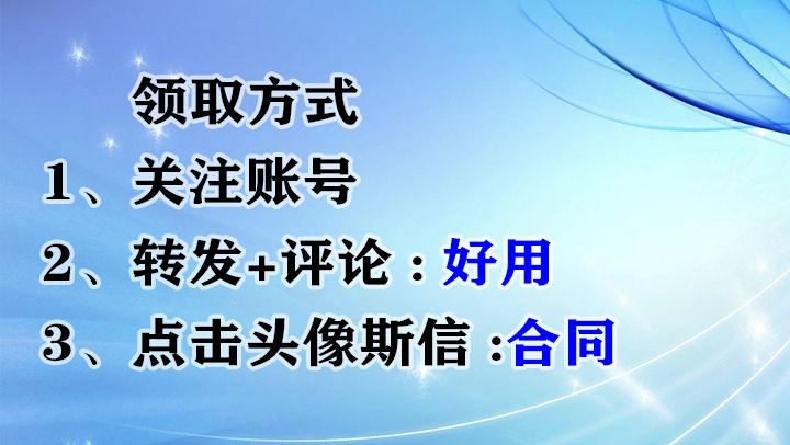 工程合同不规范怎么行？合同范本大全，内容规范一键套用