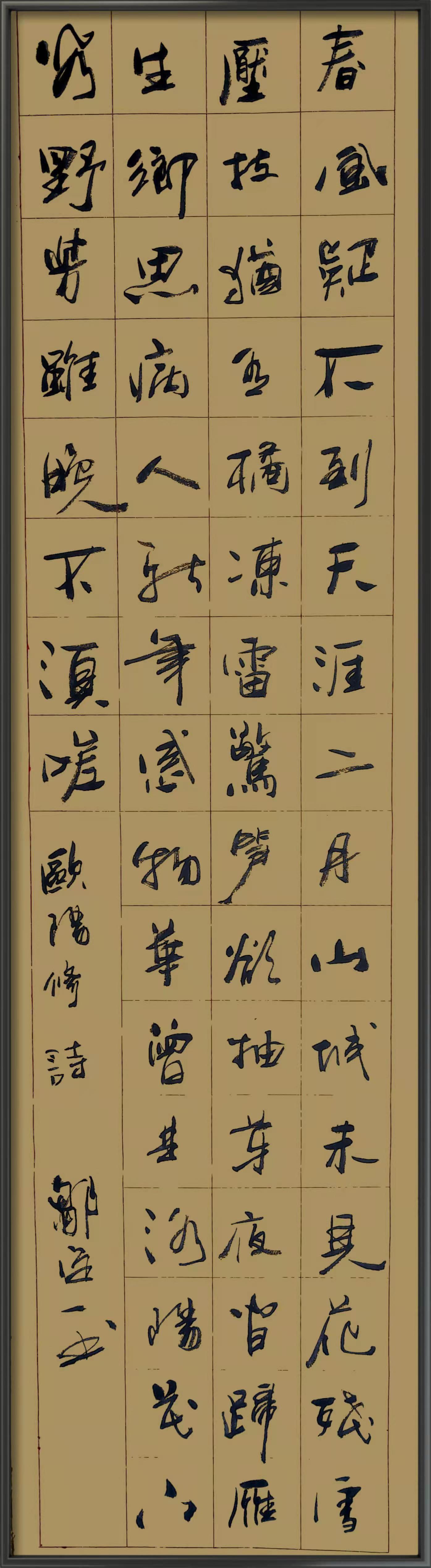 继承传统笔耕不辍 不俗书风唯美入骨