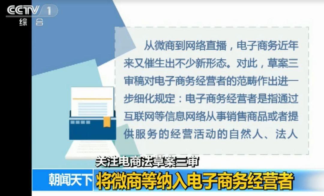 胡小胖：微商已经被列入高考志愿了，微商将成为就业岗位新热门