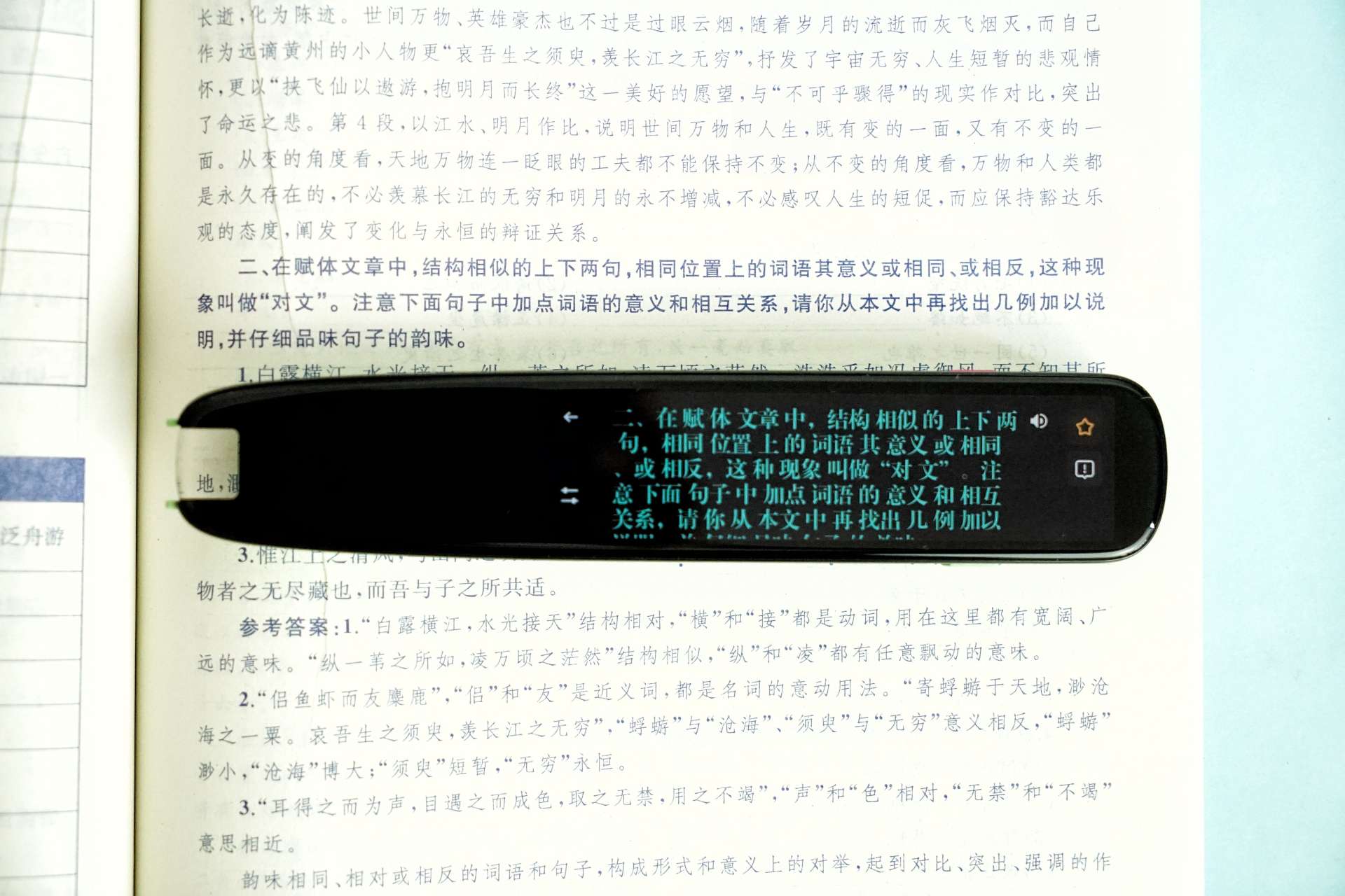 讯飞翻译笔S11评测：教你如何更简单地学习英语？