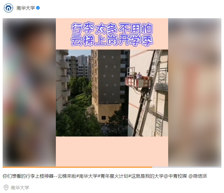 坐拥“网红”餐厅、“超壕”宿舍，用升降机搬行李！这所大学“火”了！