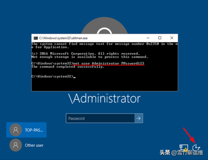 重置忘記的 Windows Server 2016 密碼的 2 種方法