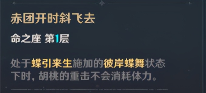 原神胡桃要怎么培养才强 最全胡桃培养攻略分享