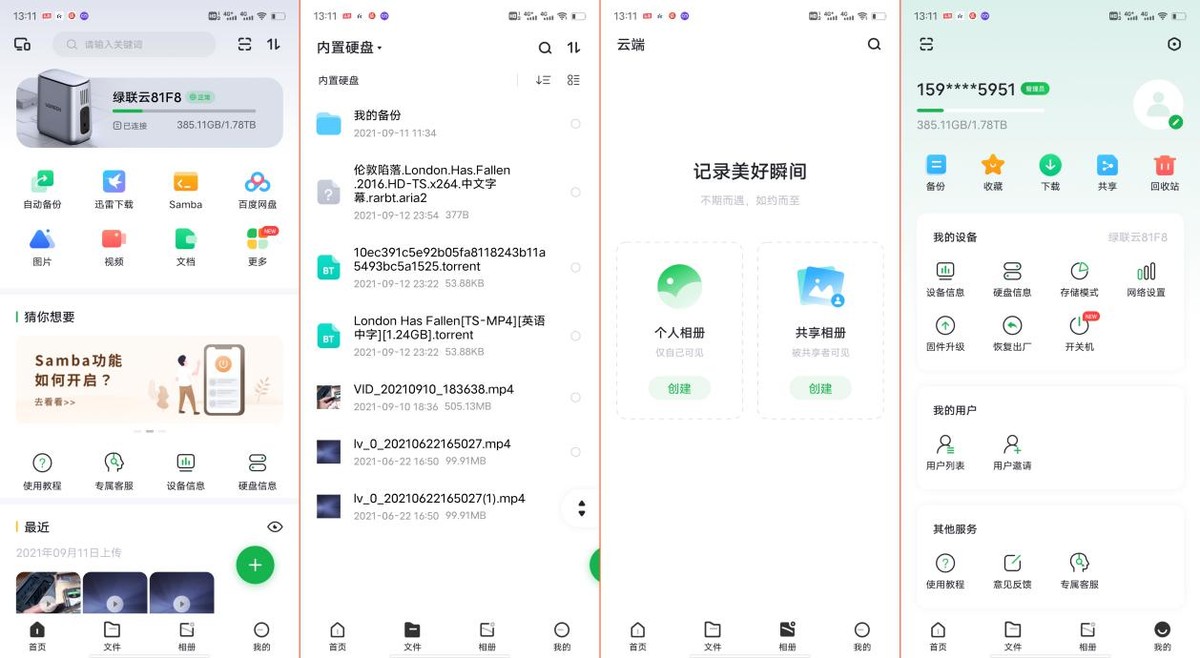 数据实测，绿联私有云存储DH2100，操作简单，速度快