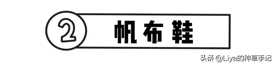 今春第一双鞋，就买这6双，好看又好穿