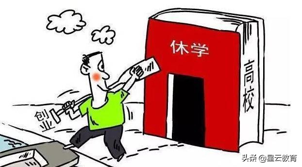 烟台大学一学生旷课30学时被严重警告，处理不是重了，而是轻了