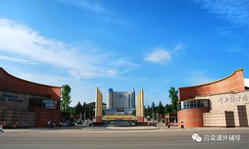 甘肃医学院官网（志愿填报中伤不起的）