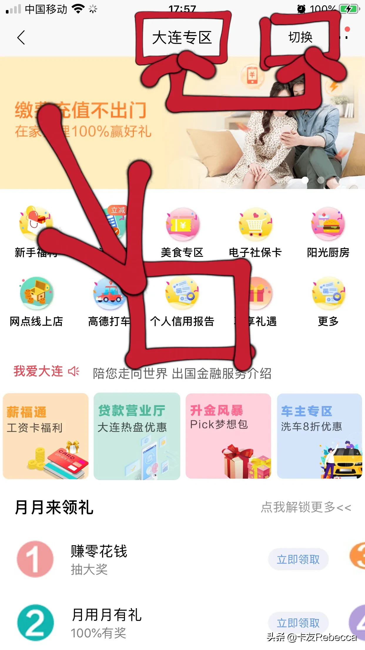 手机银行也能查询个人征信记录？快来了解详情，附免费教程！