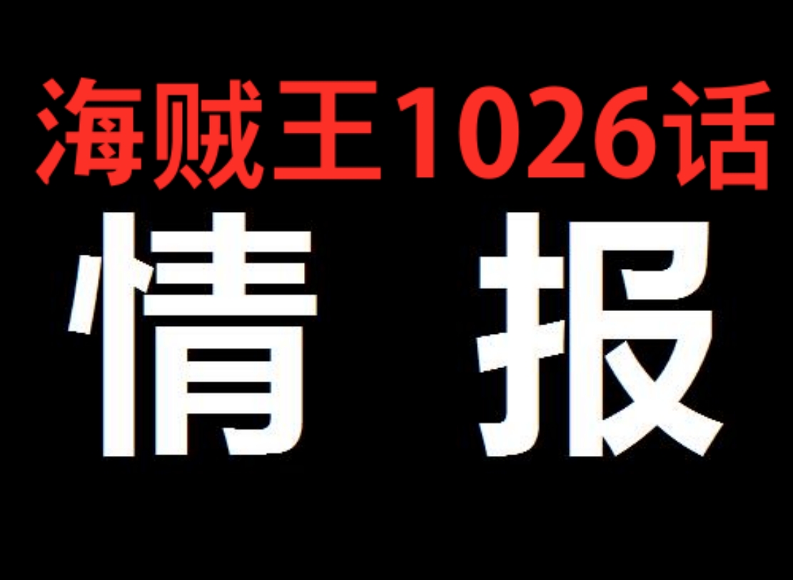 佩羅斯佩羅被誰干掉了（海賊王1026話：首位三災(zāi)戰(zhàn)敗！貓蝮蛇斬殺7億海賊，替佩德羅報(bào)仇）