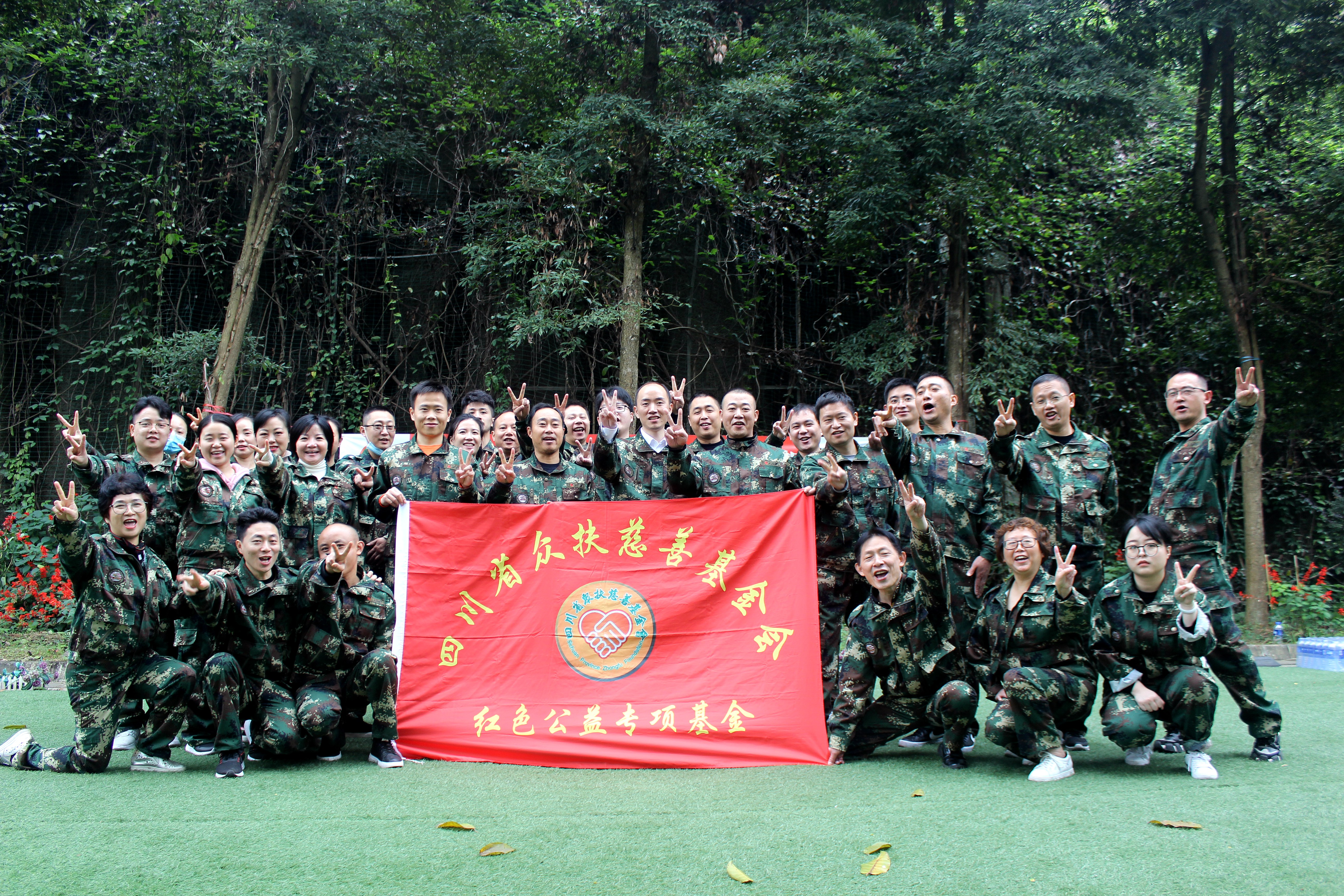 中共四川省众扶慈善基金会支部走进爱心企业特训营