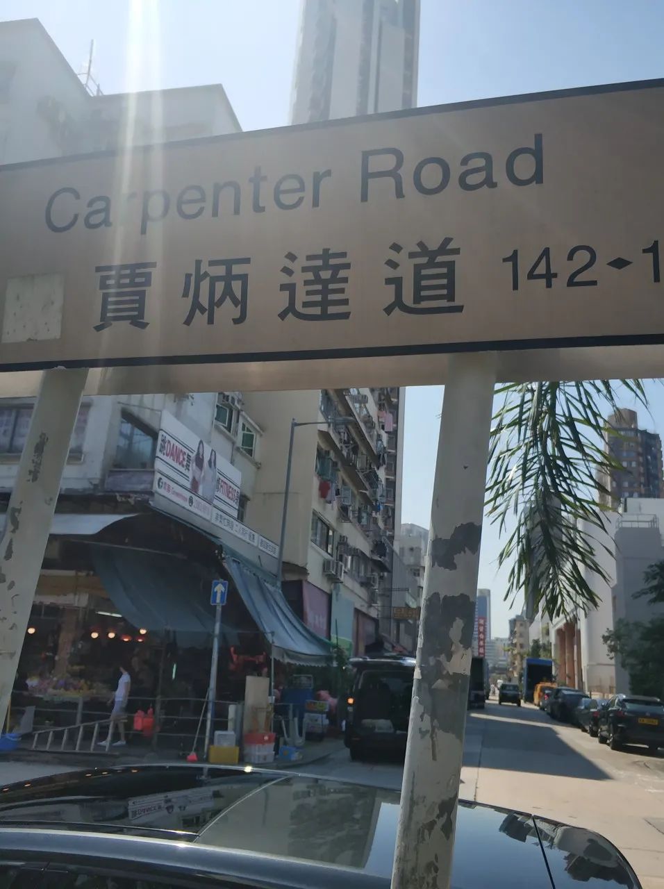 香港最神秘的传奇之地，有人避之不及有人为之着迷