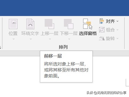 Word选项卡篇——「布局」选项卡，学会这些让你的文档别具一格