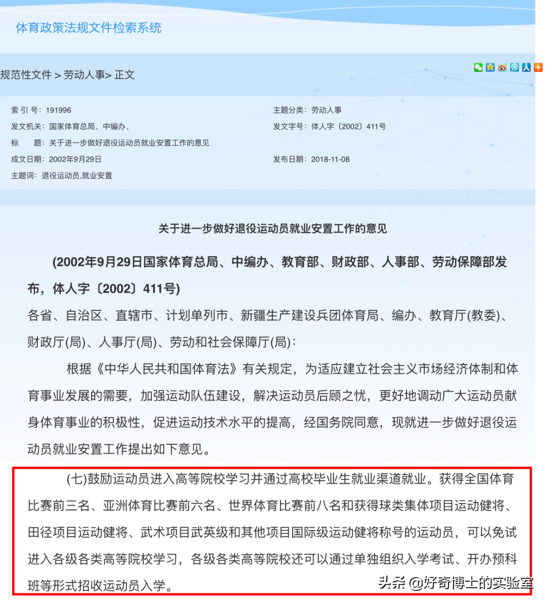 冷知識：你知道奧運選手游泳前為什么戴耳機嗎？