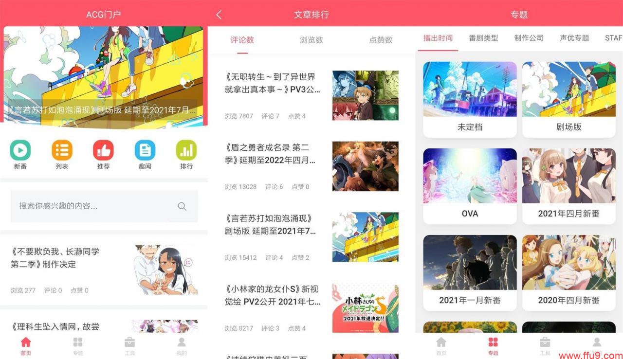 「软件分享」分享私藏的7个APP，白嫖党乐开花，手机瞬间开挂了