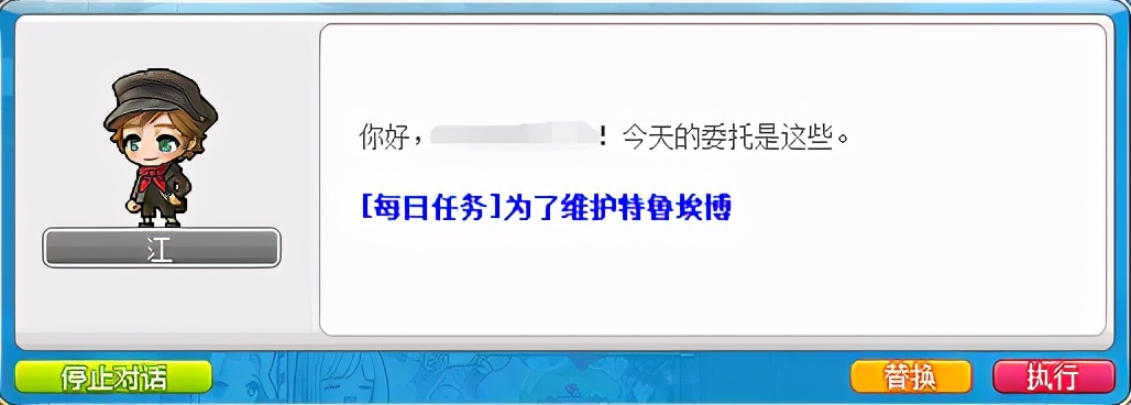 神秘河莫拉斯每日任务攻略