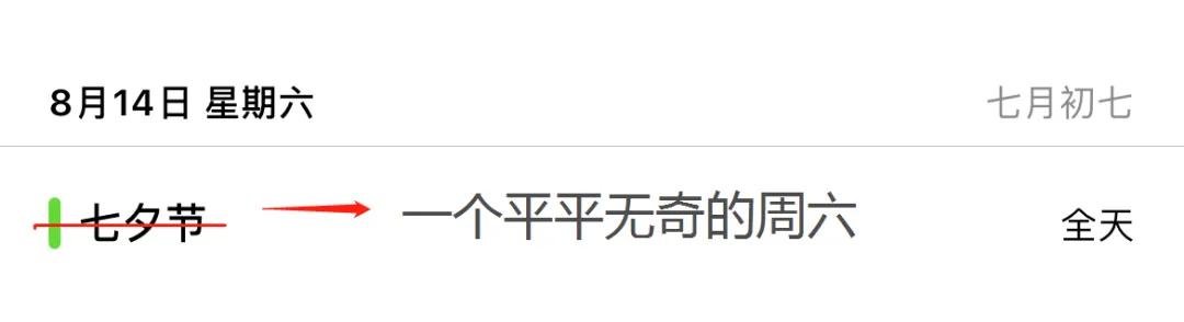 大学生情侣打野图（情人节最惨的事）