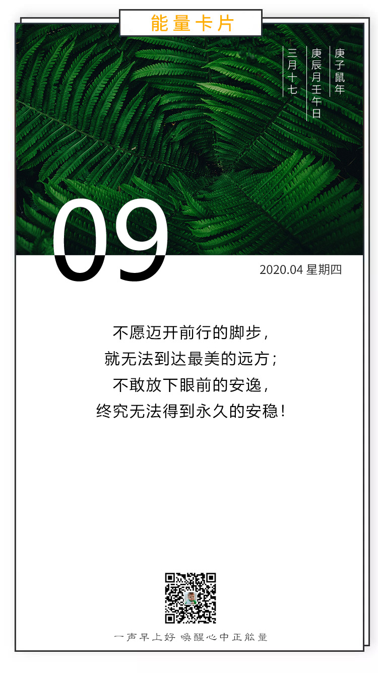星期四阳光正能量早安图片日签加字：坚者自坚，强者自强