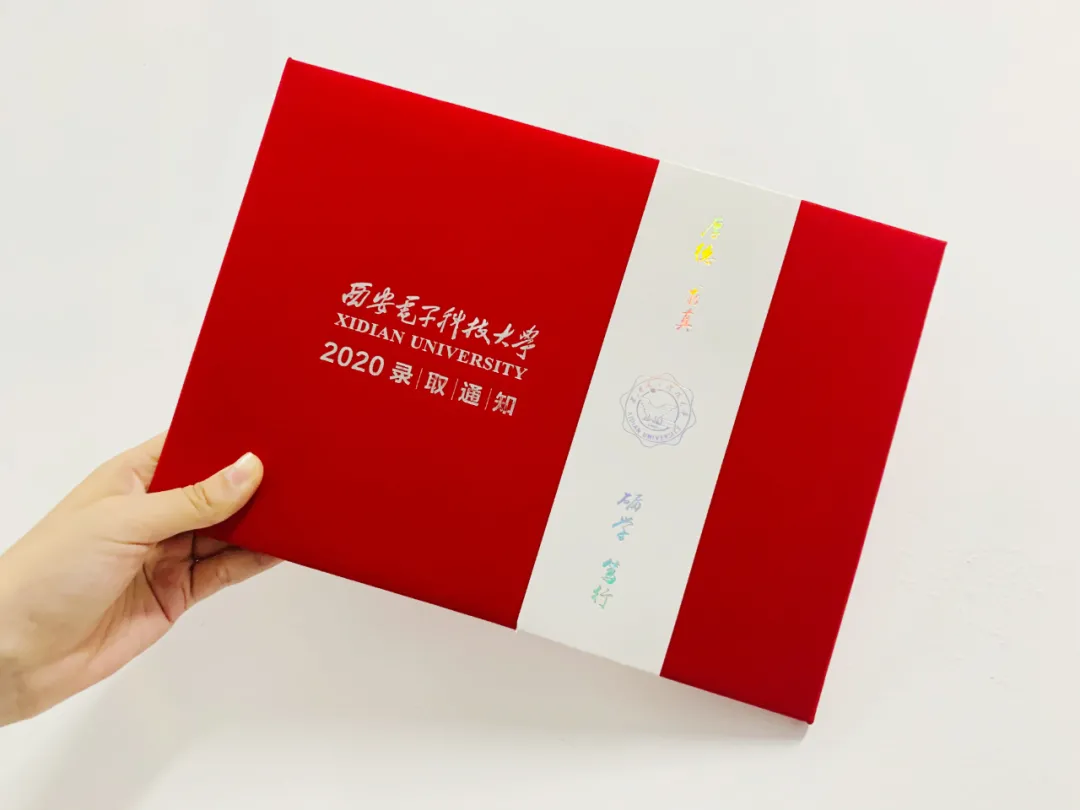 颜值超高！西安一大批高校录取通知书新鲜出炉！最惊艳的是
