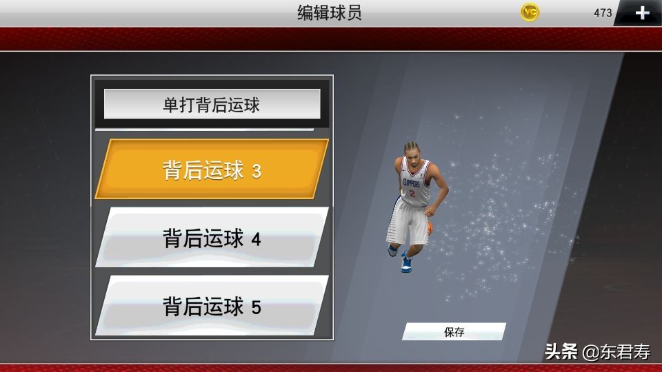 nba2k20手机生涯模式模板(NBA2k20手游自创球员之莱昂纳德模板)