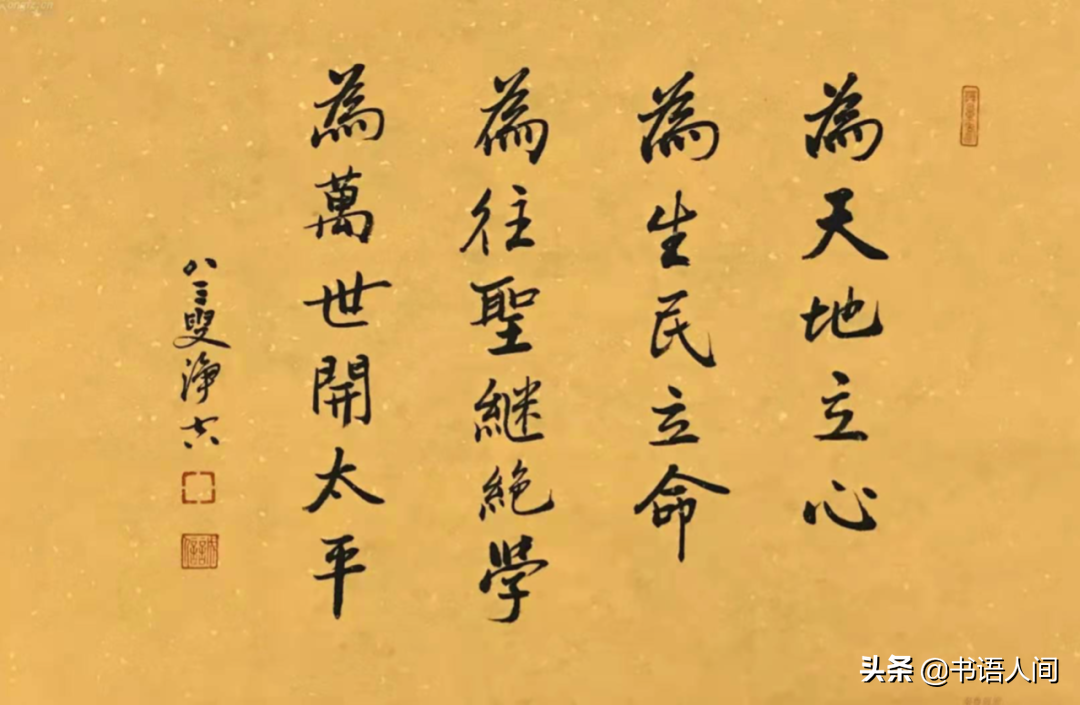 君子修身，贵在立心；心先定了，身就稳了