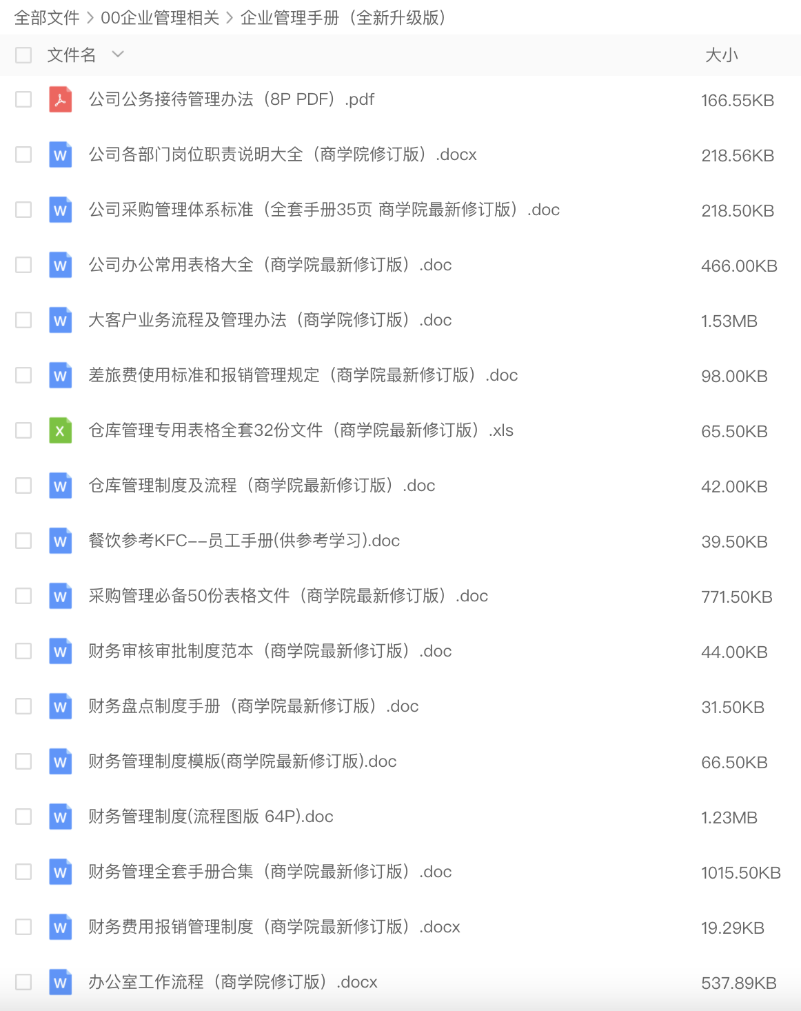差旅费报销制度,差旅费报销制度及流程