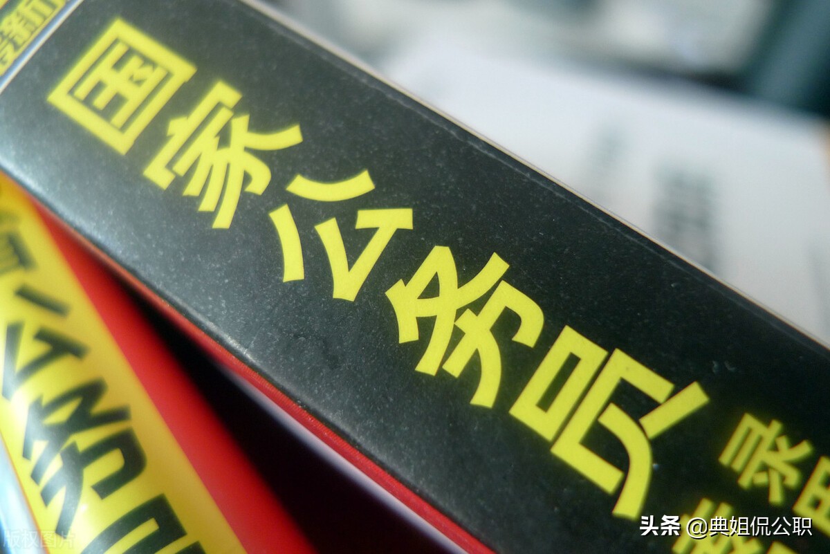 事业单位专技岗副高职称转公务员，可能性有多大？调任规定有说明