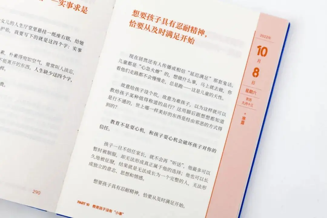 读懂尹建莉这些金句，培养自觉、自信、自律的孩子，真的很简单